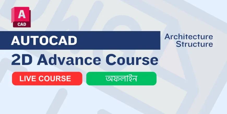 Autocad 2D Advance (1) wepbg.webp